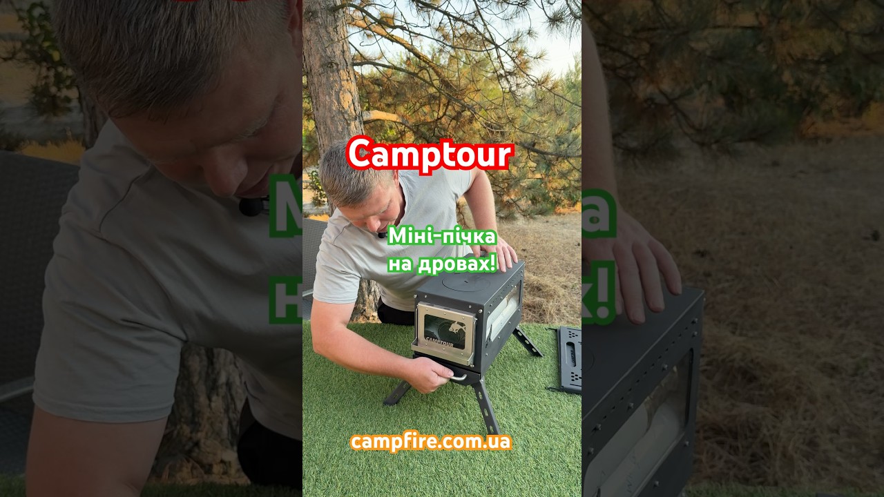 Піч туристична для наметів! Пічка для відкритого кемпінгу! Camptour!