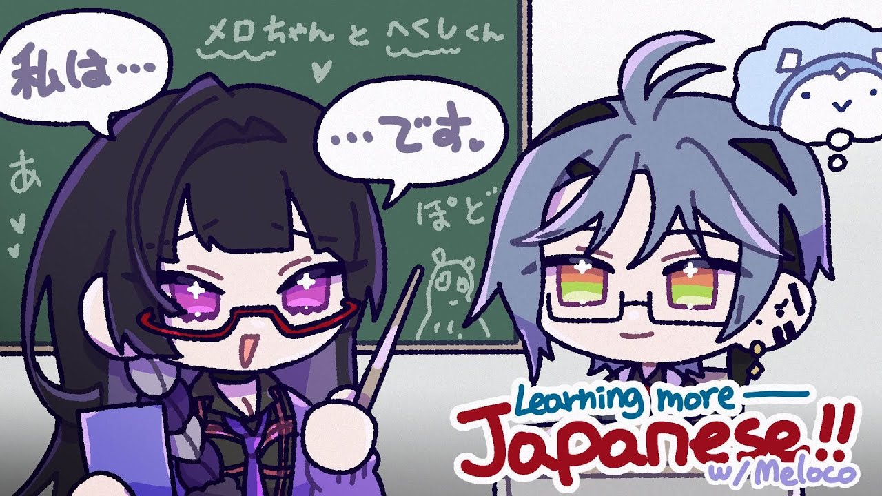 ! learning more Japanese w/@MelocoKyoran  !