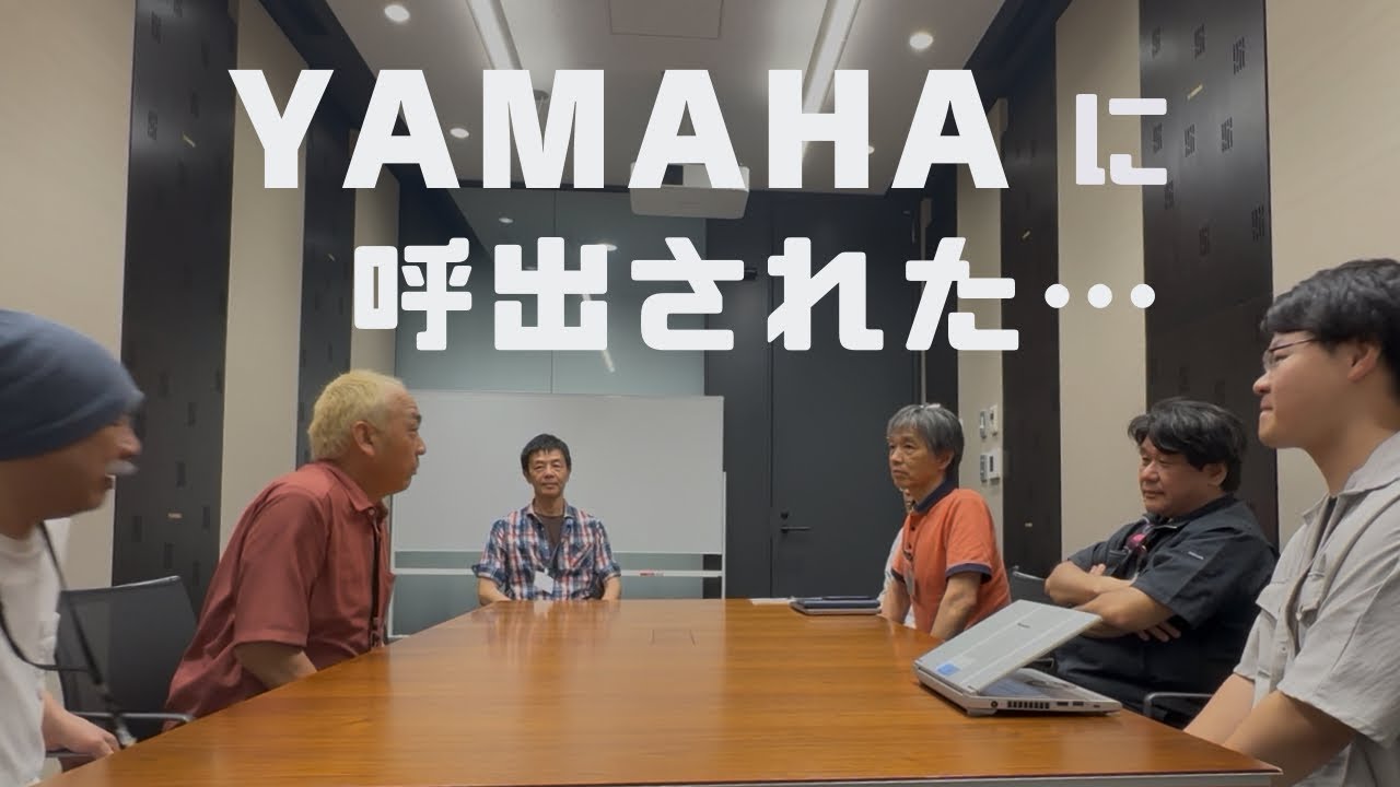 勝手にスピーカーをレビューしたらYAMAHAに呼び出された件【前編】　オーディオで広がる世界！