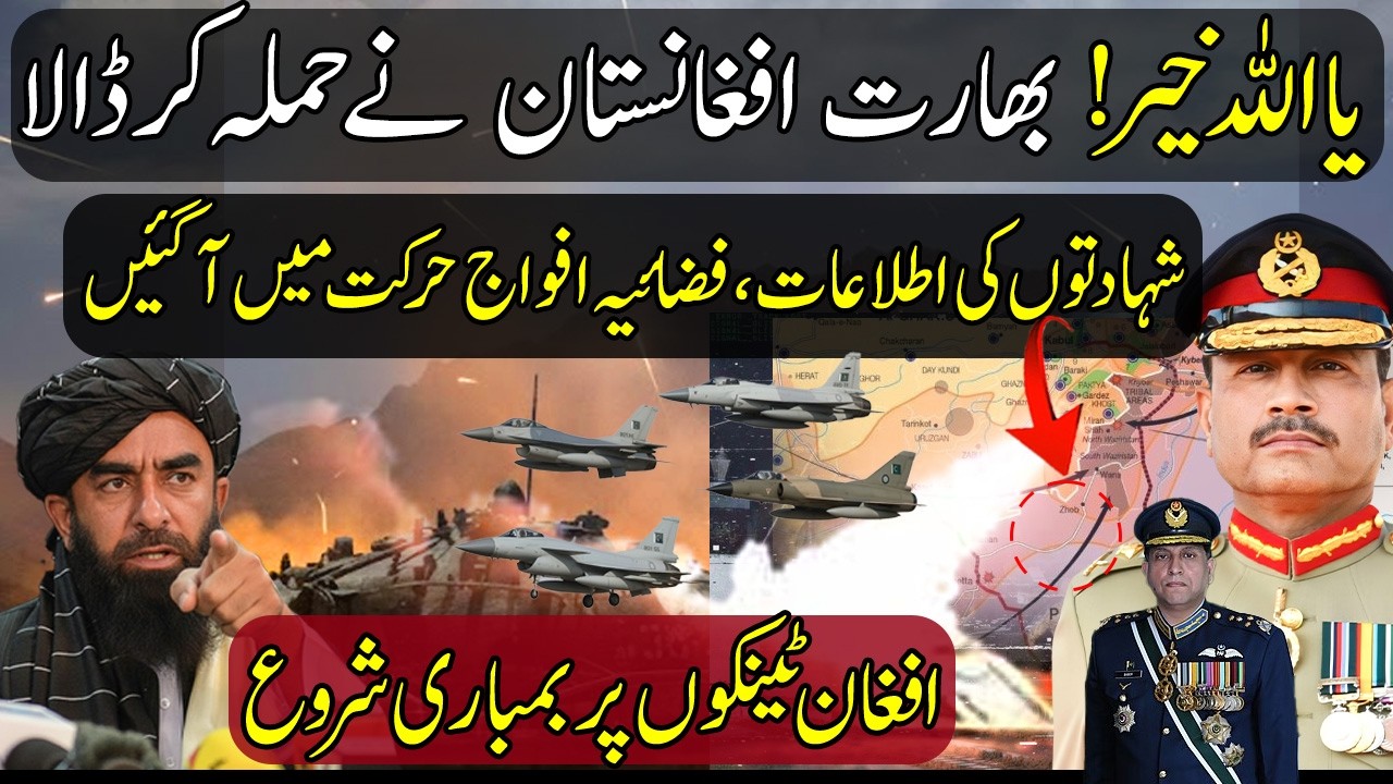 🔥India Afghanistan Makes Big Development At Dajal CheckPost