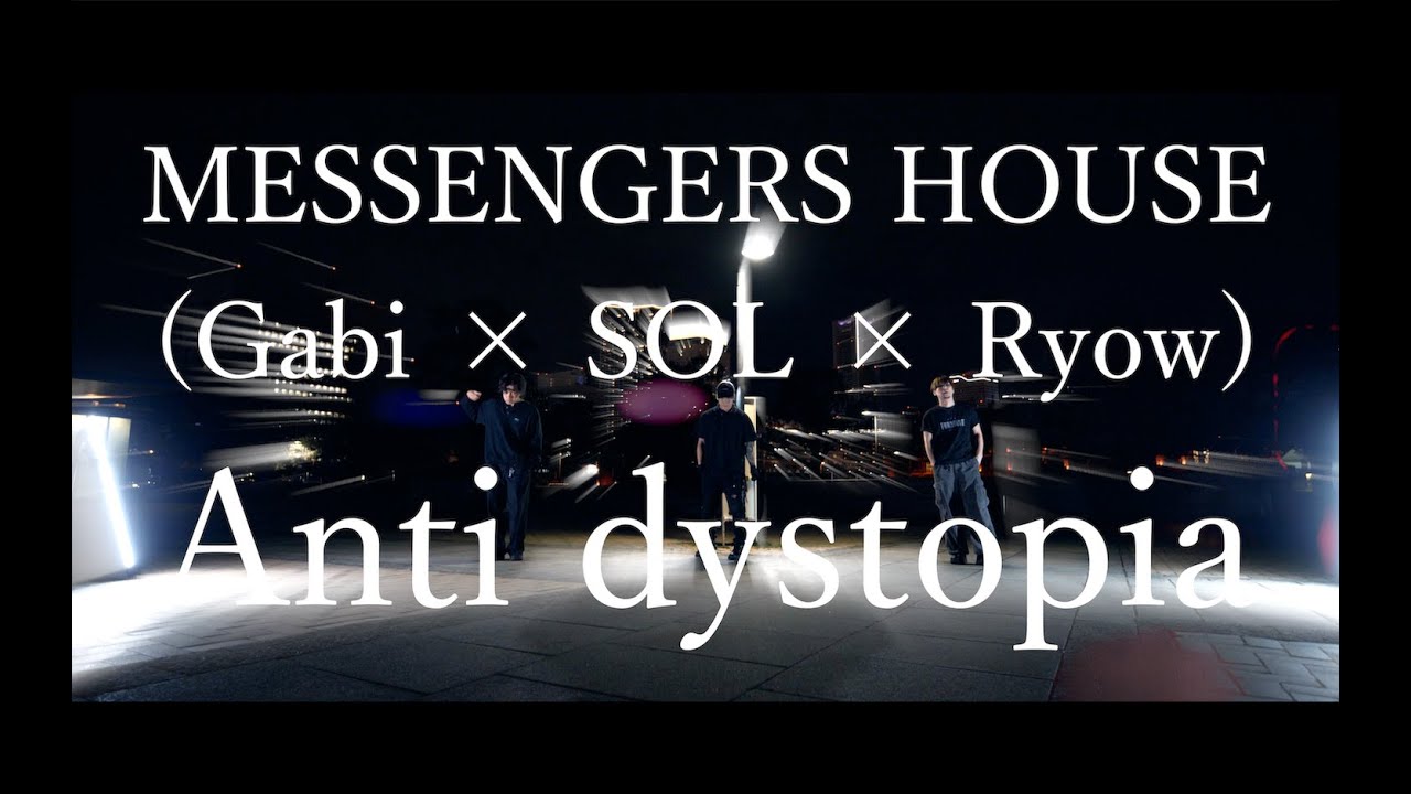 MESSENGERS HOUSE (Gabi × SOL × Ryow) - Anti dystopia 【OFFICIAL MUSIC VIDEO】