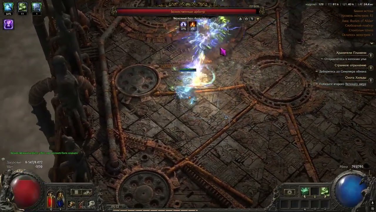 Titan poe 2 0.5 his scattering  calamity HP version