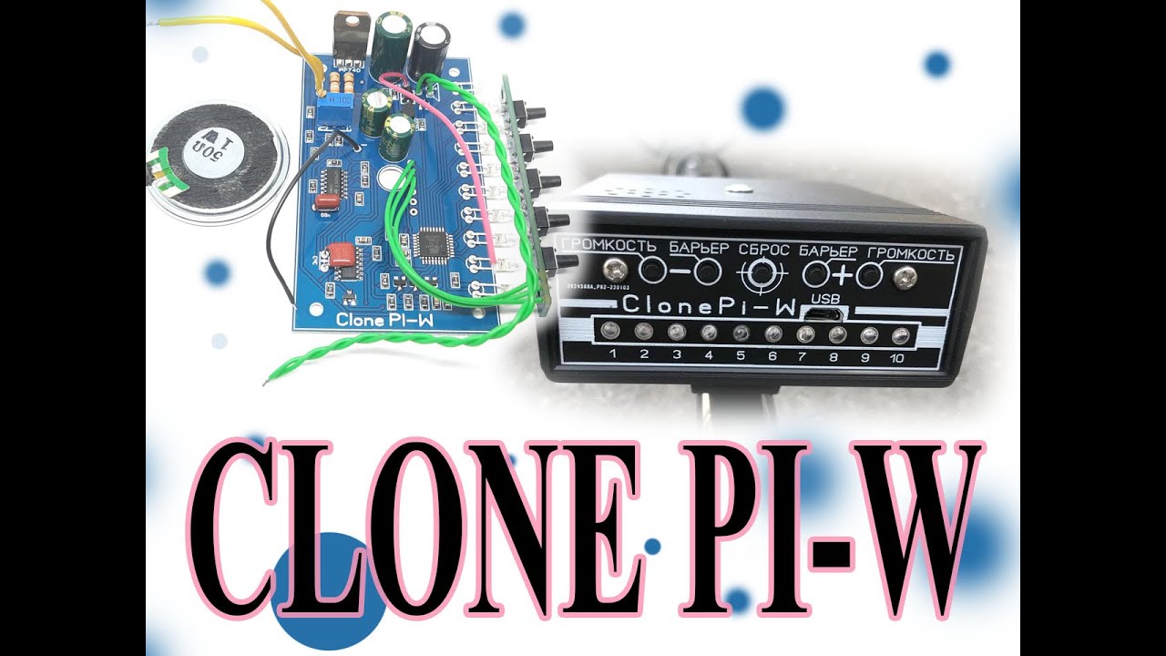 Clone Pi W плата металлоискателя