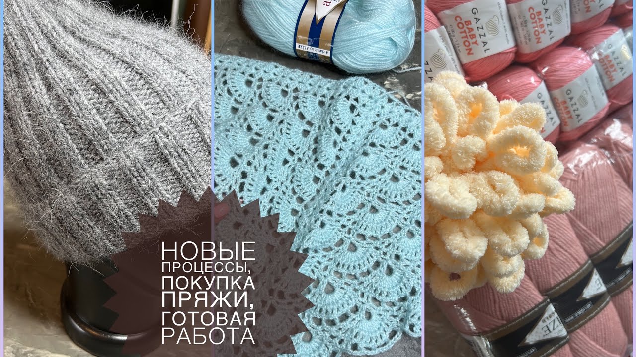 KnitVLOG 29/22 Покупка пряжи // Новые процессы // Готовая работа