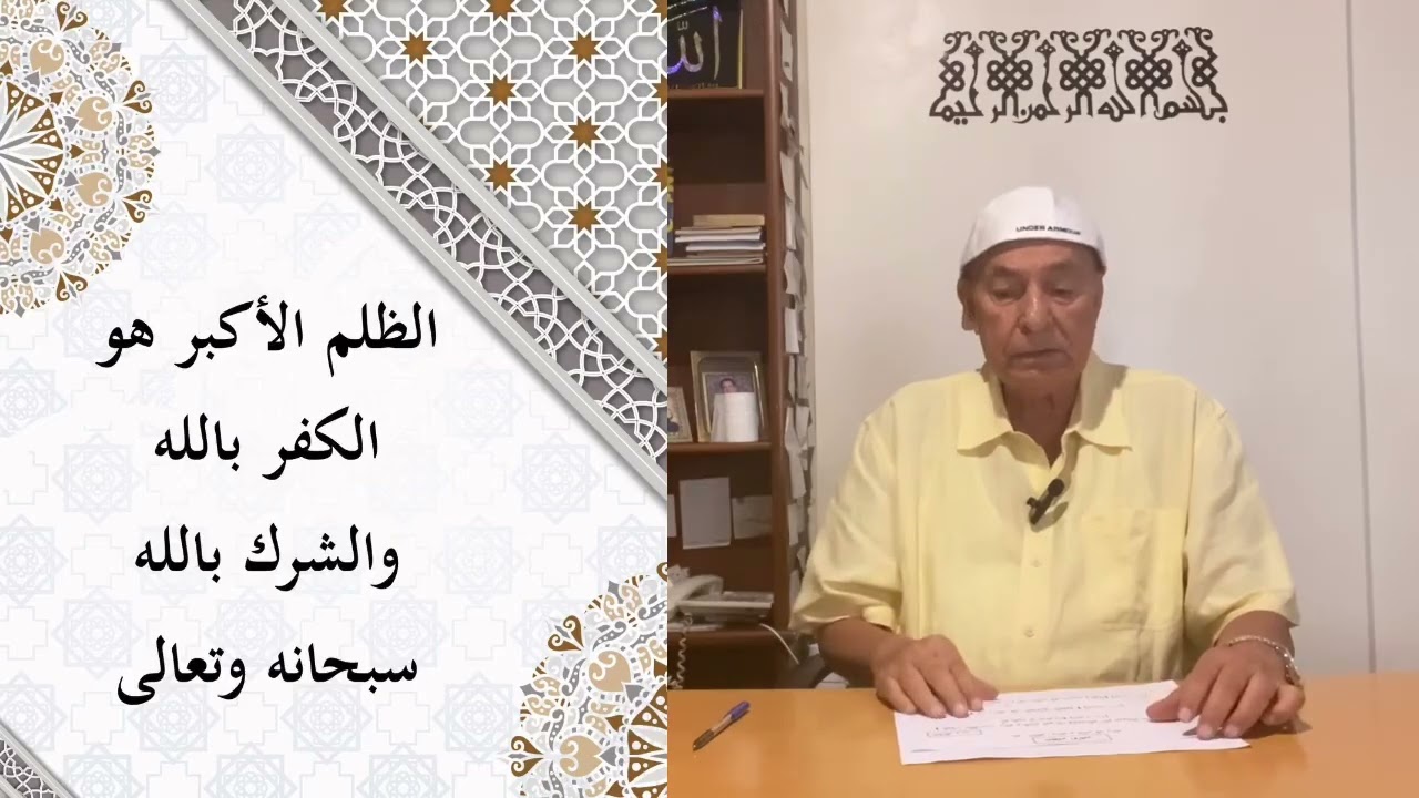 الظلم 