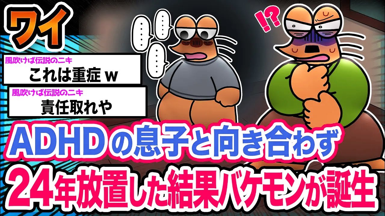 【悲報】ワイ「どうすればいいんや...」→結果wwwwwwwwww【2ch面白いスレ】