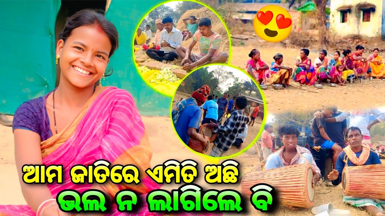 ଆମ ଜାତିରେ ଏମିତି ଅଛି 🤣❌ ଭଲ ନ ଲାଗିଲେ ବି କରିବା ଦରକାର 😍‼️