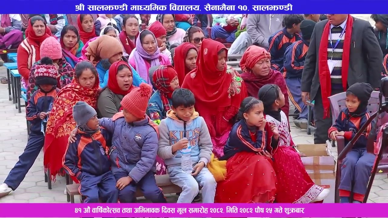 श्री सालझण्डी माध्यमिक विद्यालयको ४१ औं वार्षिकोत्सव तथा अभिभावक दिवस मूल समारोह २०८२