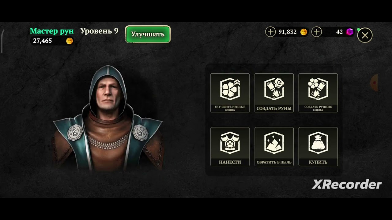 Evil lands 3 часть про руны для простых смертных.#evil #evillands
