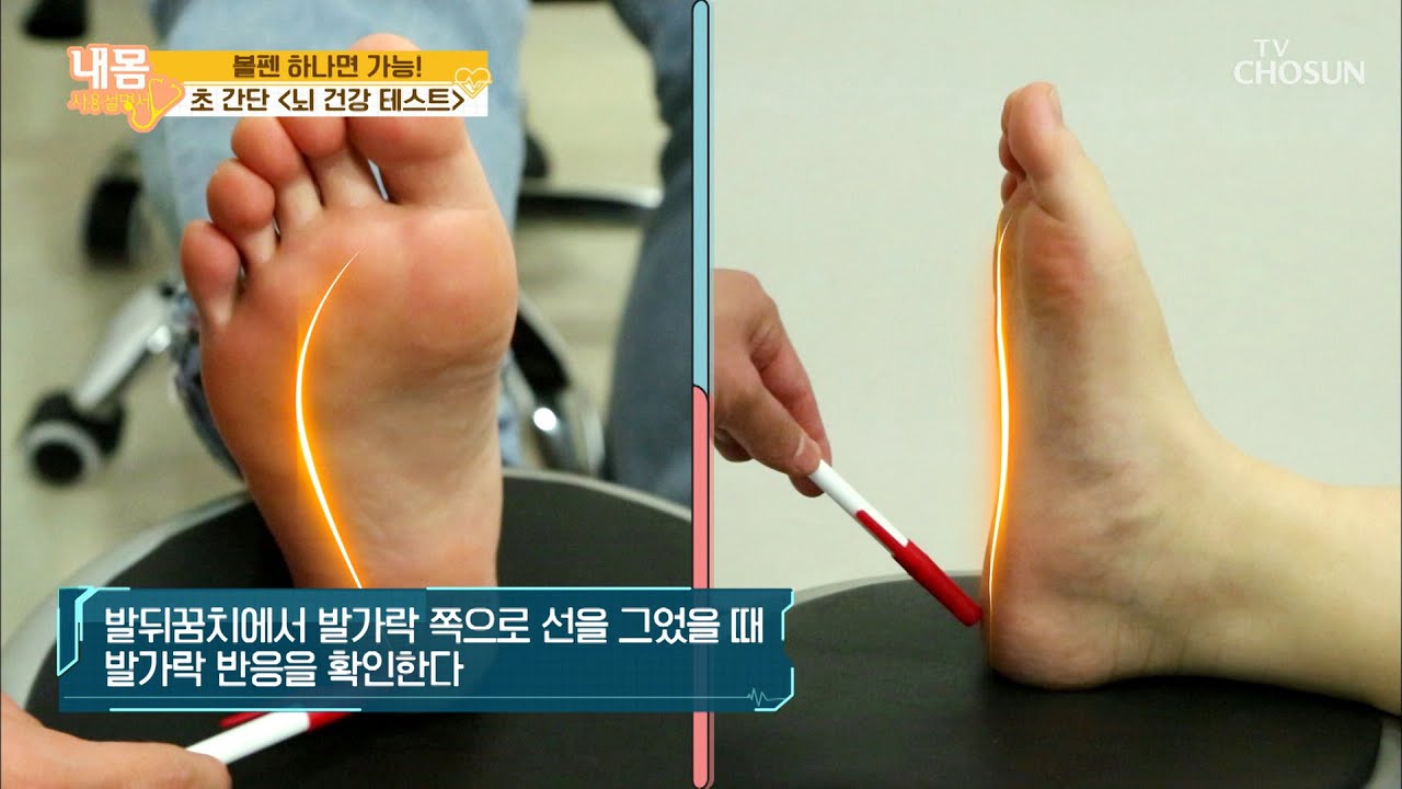 초 간단! 【뇌 건강 테스트】 볼펜 하나면 가능~ [내 몸 사용설명서] 314회 20200807