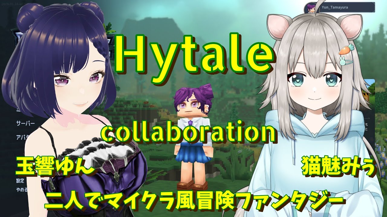 【Hytale】冒険ファンタジーなマイクラ風ゲームをコラボで遊ぶ！