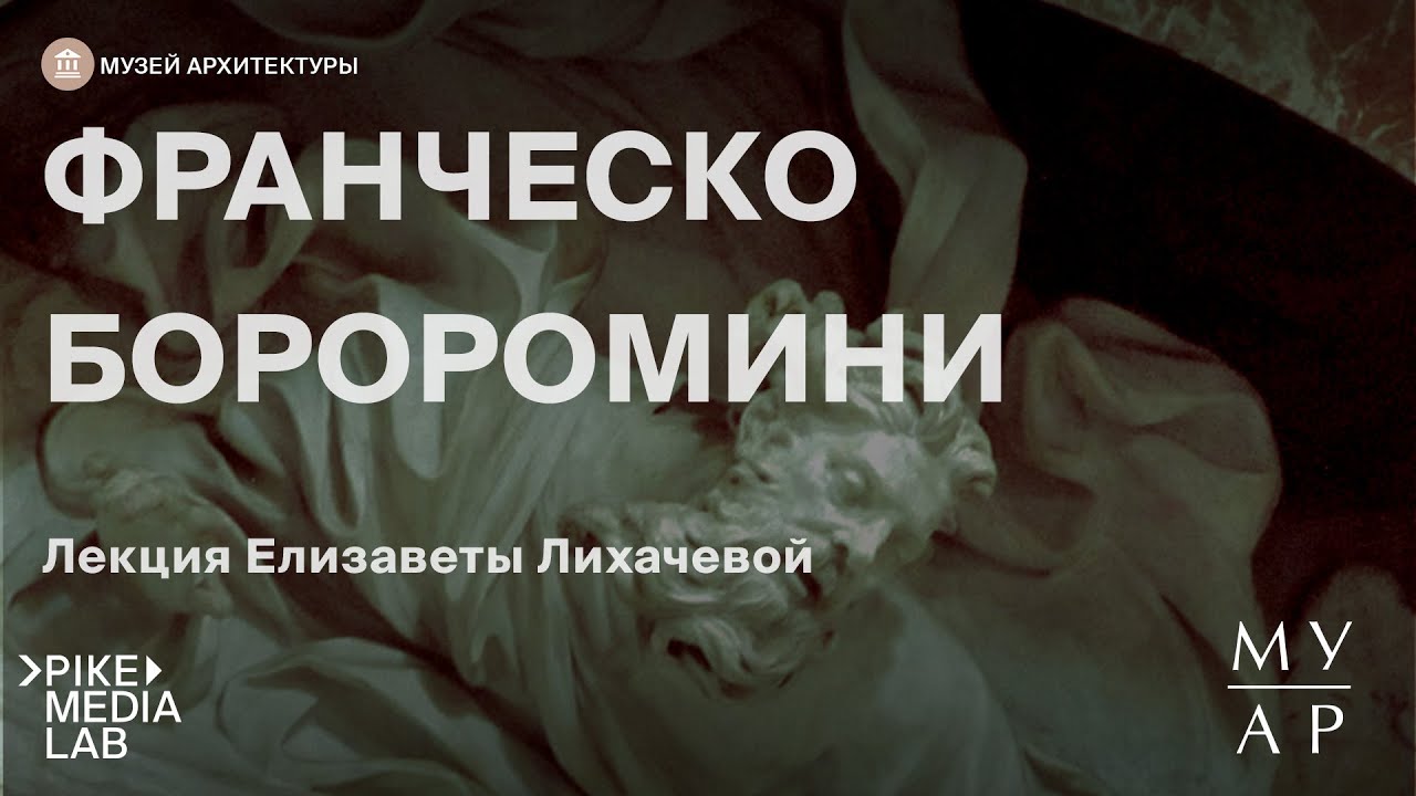 Онлайн-лекция Елизаветы Лихачевой 