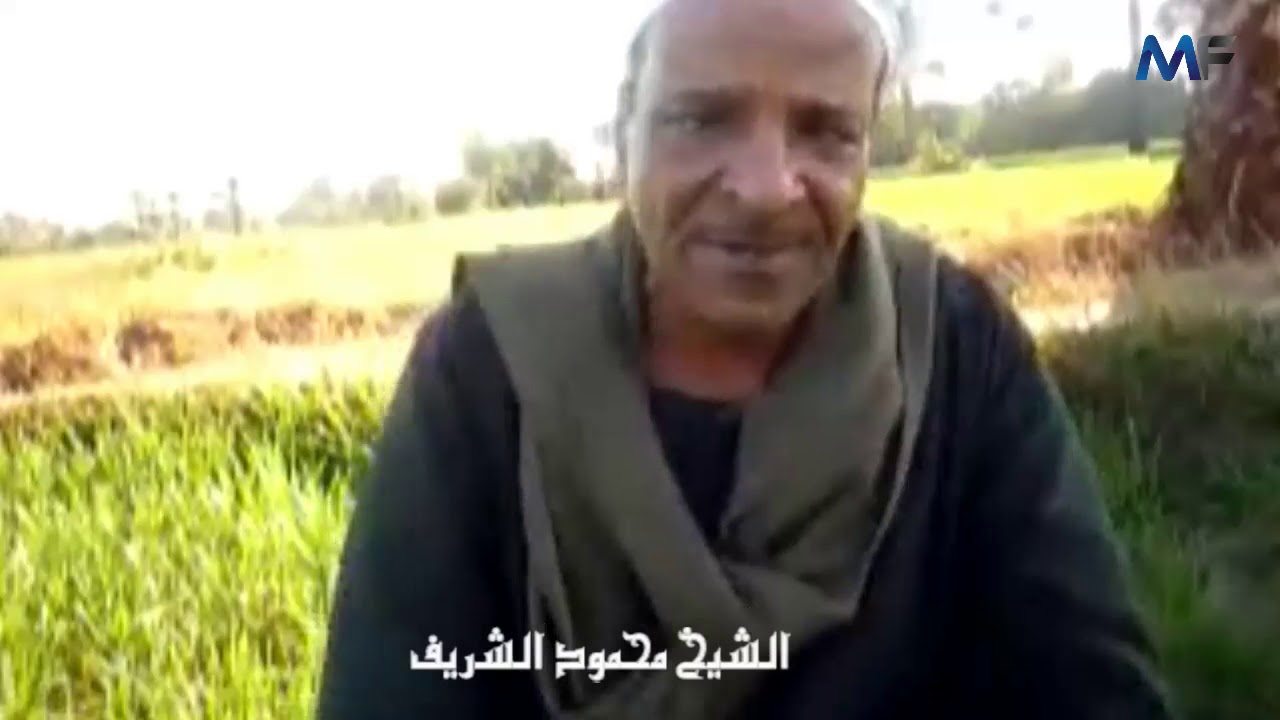 الشيخ محمود الشريف يا طبيب معاى جرح