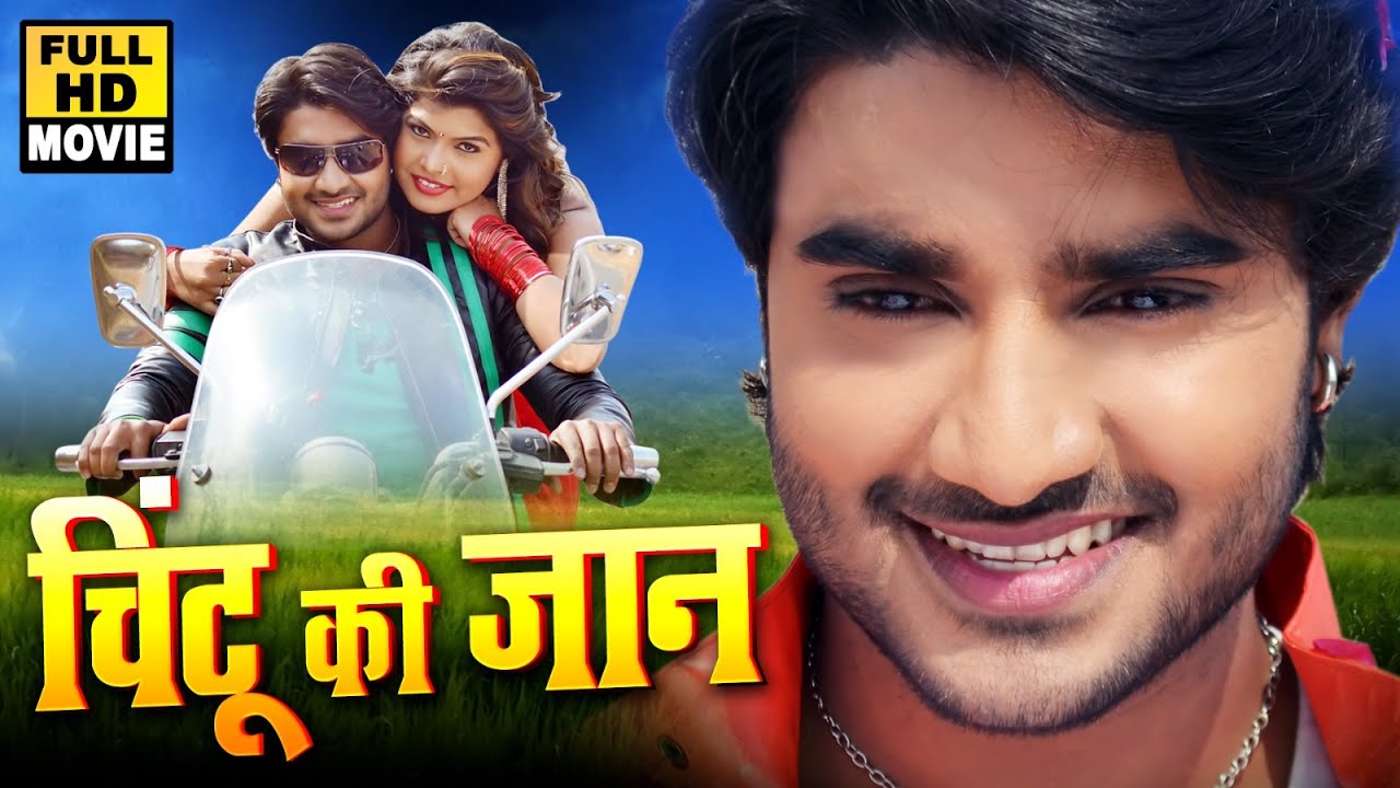 Full Movie | चिंटू पांडे ने इस मूवी से इंडस्ट्री को हिला दिया | Bhojpuri New Movie 2026