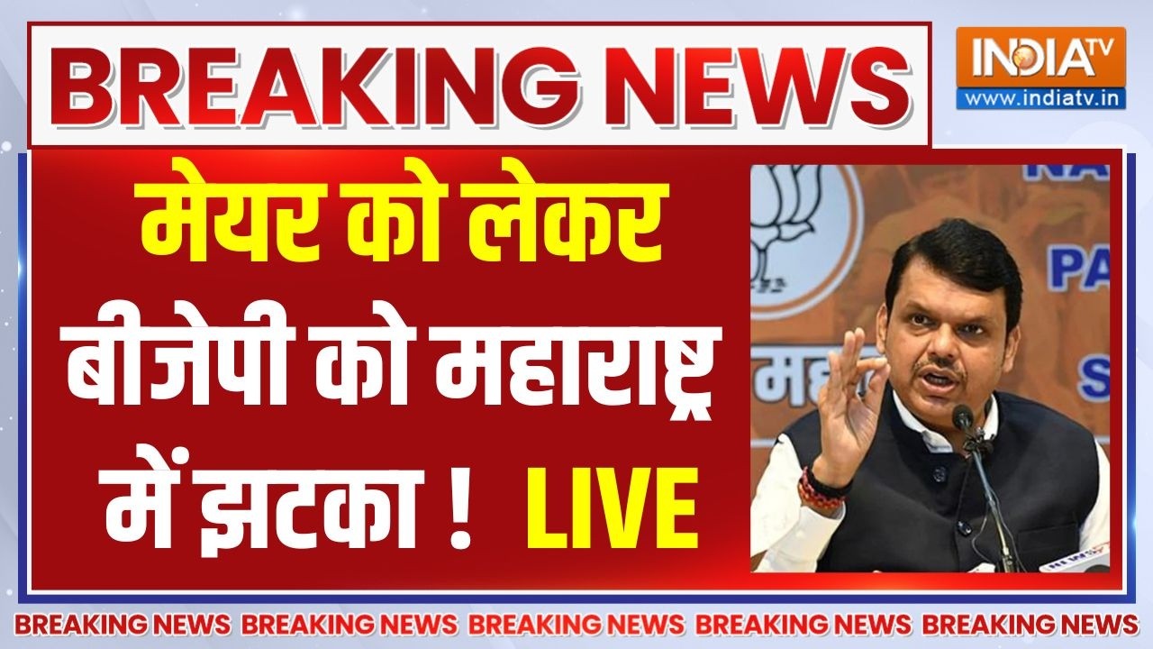 Kalyan Dombivli Mahanagar Palika Politics: महाराष्ट्र में शिंदे का बीजेपी के साथ बड़ा खेला | Shinde