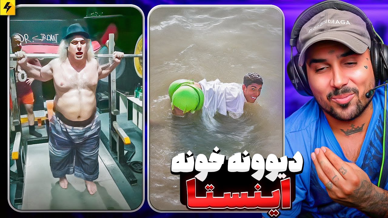 خز ترین پست های تاریخ اینستاگرام