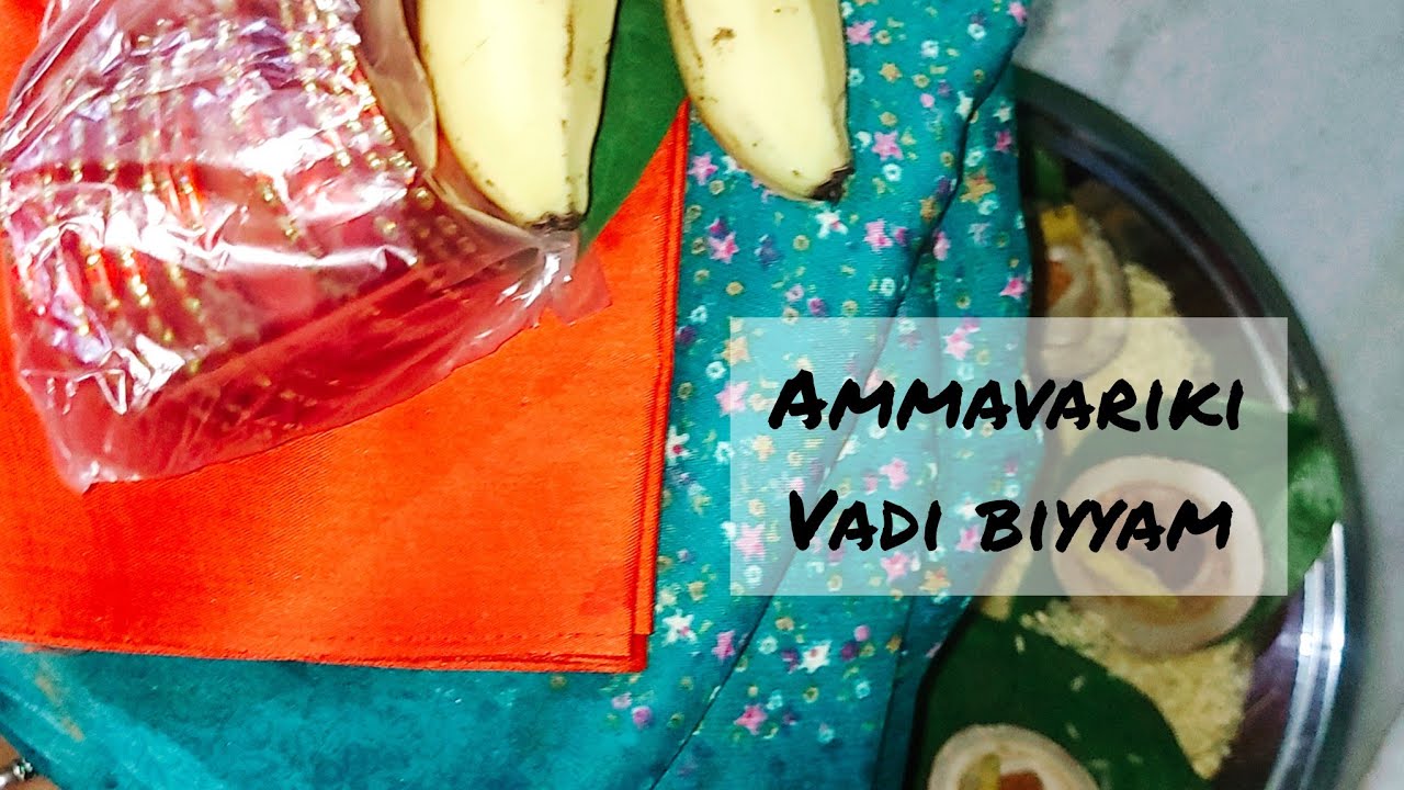Ammavariki vodi biyyam | Balkampet ammavariki vadi biyyam | vadi biyyam | vodi biyyam | ఒడి బియ్యం