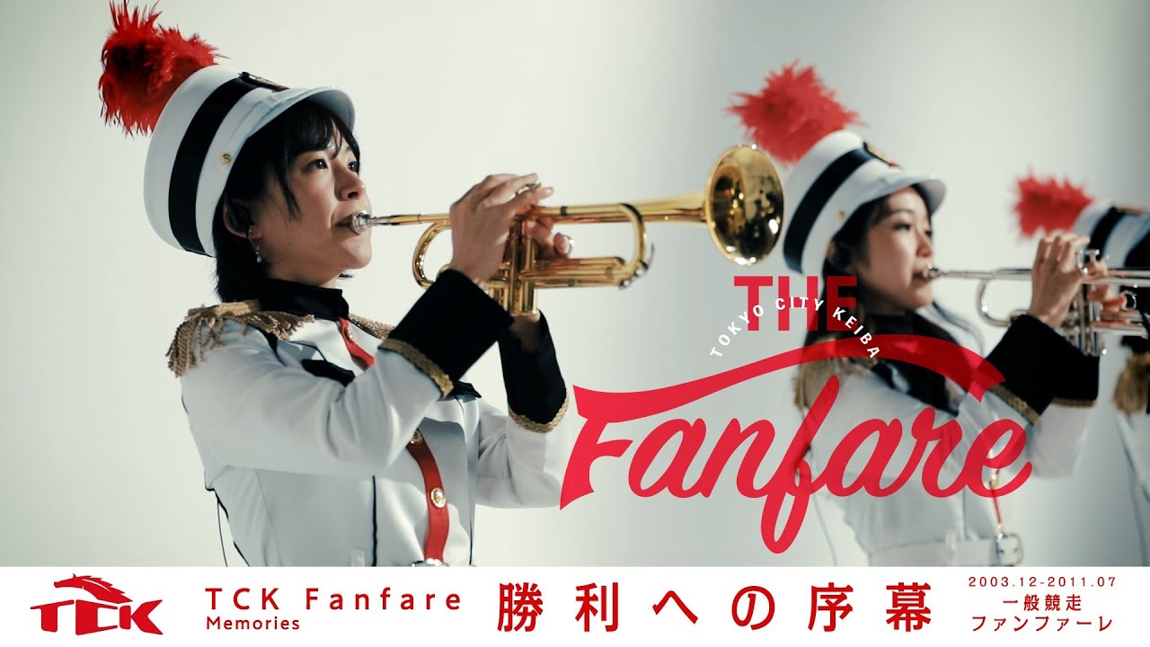 【TTFトントンちゃんねる♪ TCK Fanfare Memories 勝利への序幕】