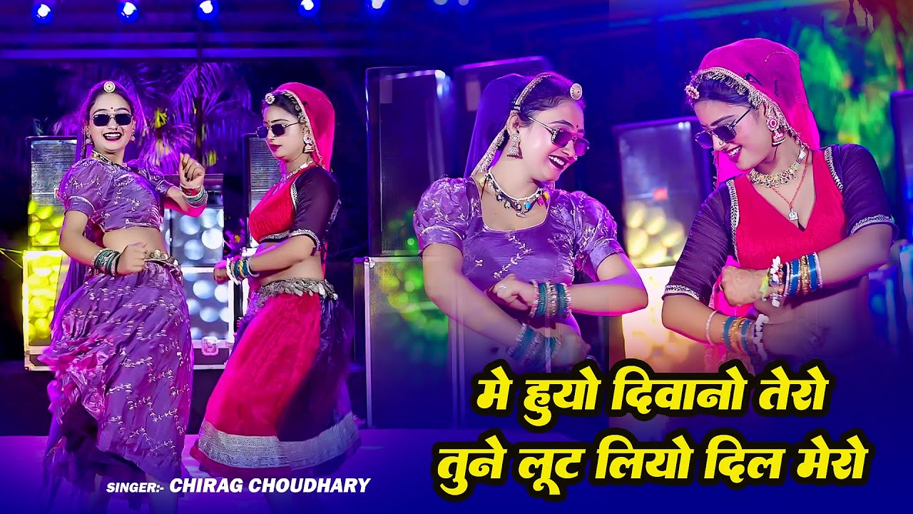 जिंदगी मे कबसी आवेगी सपना मे डेली आबाली || Jindgi me kabsi Aavegi || Singer Chirag Choudhary