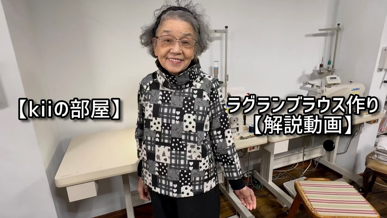 【解説動画】ラグランブラウス型紙から作る【kiiの部屋】