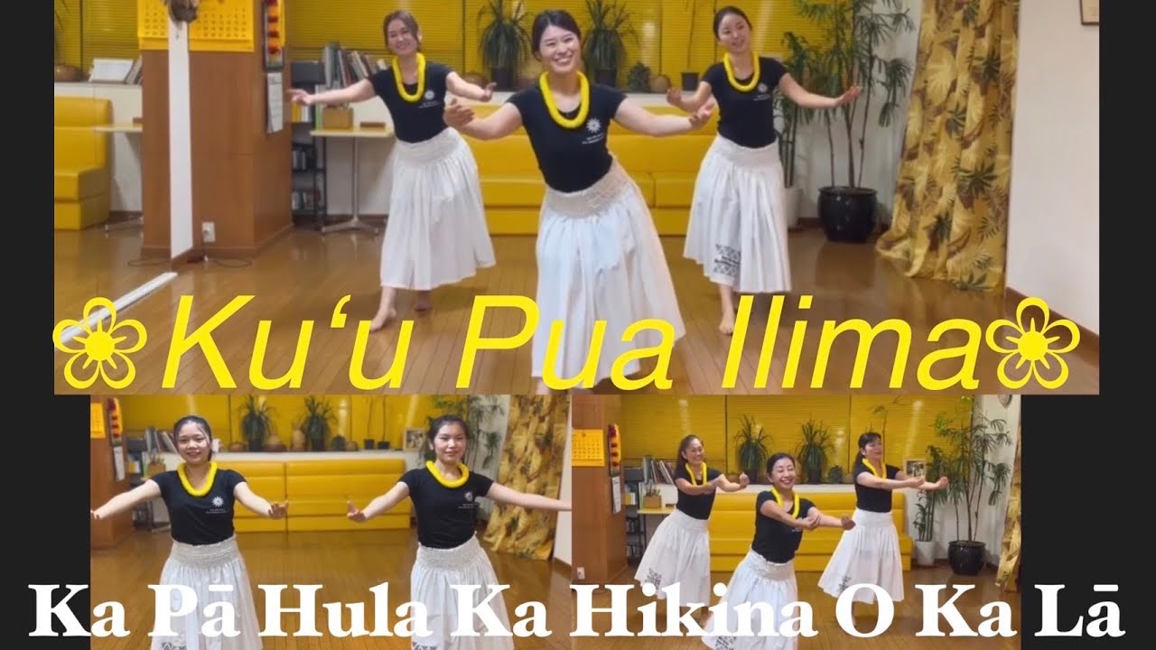 Ku'u Pua Ilima