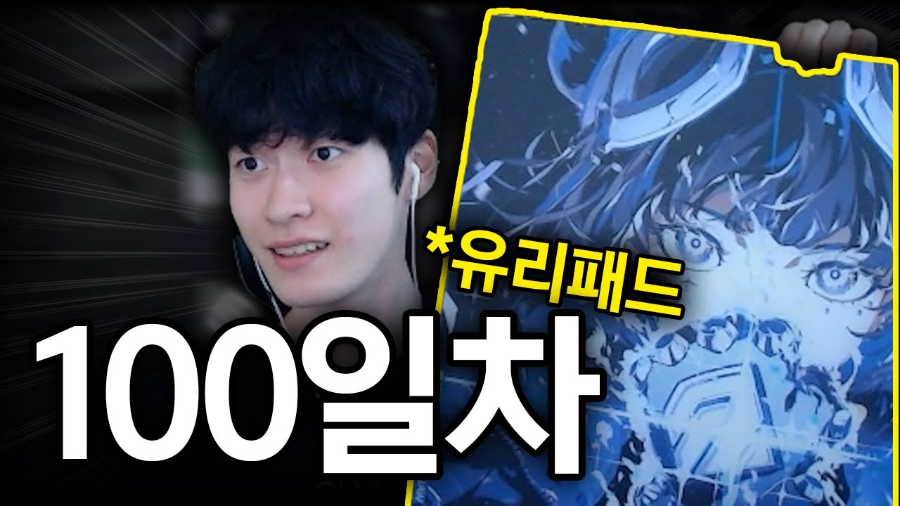 유리패드 100일 넘게 쓰면서 느낀 장단점