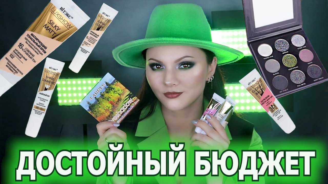 НОВИНКИ БЕЛОРУССКОЙ КОСМЕТИКИ | Vitex Luxshow Silky Matt палетка теней Farres Россия