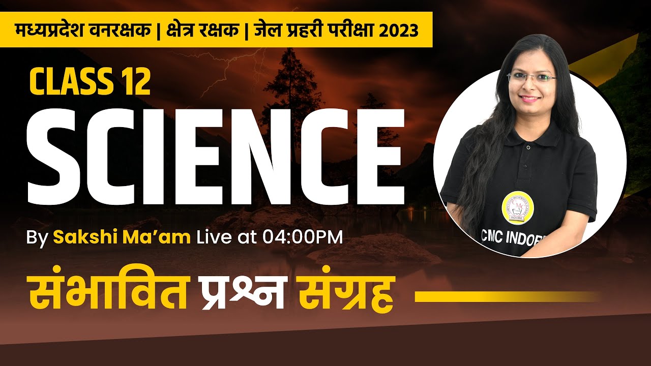 Science Marathon | Forest Guard Jail Prahari Science Questions | Science For MP Forest Guard #12