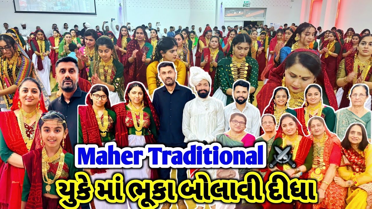 UK માં મેર ડાયરો પરંપરાગત પહેરવેશ માં | Day 3 | Aje Traditional Ma | UK Ma Dhum Machavi |#rsfamilyuk