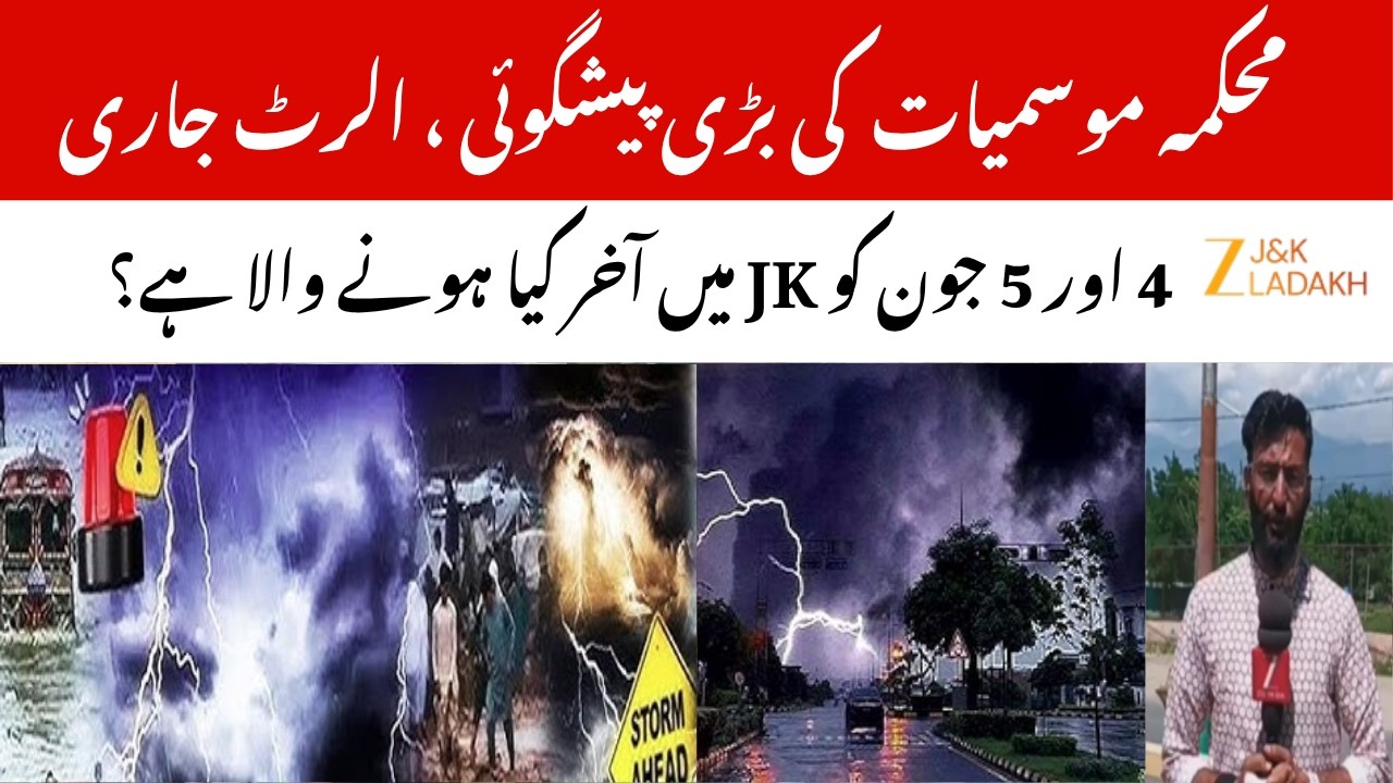 Weather Update : Chances of Rain Continue Across Many Parts of Jammu & Kashmir | ZeeJKL