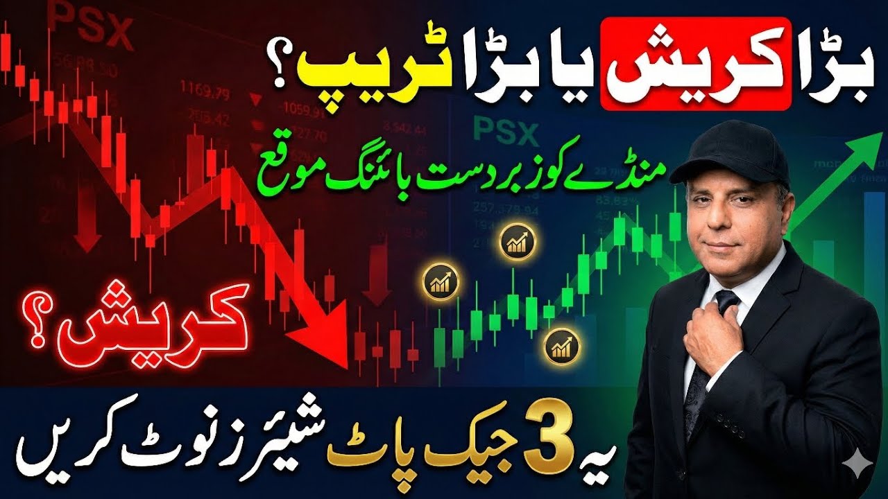 PSX Market Crash or Trap?