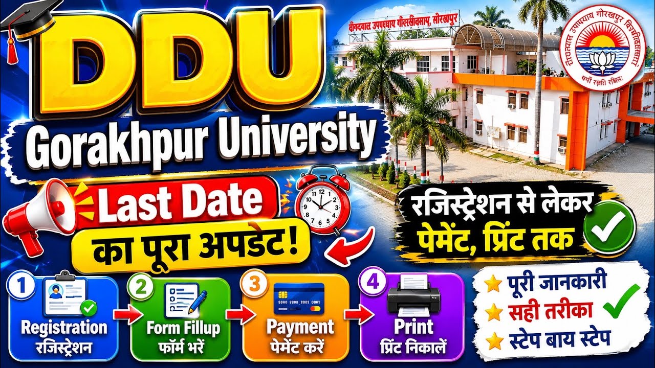 Last date Admission online form of DDU Gorakhpur University