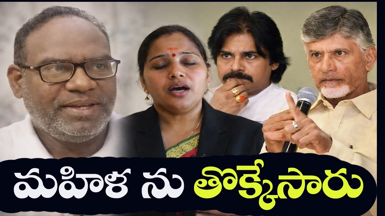 Janasena Rajini oppression by NDA