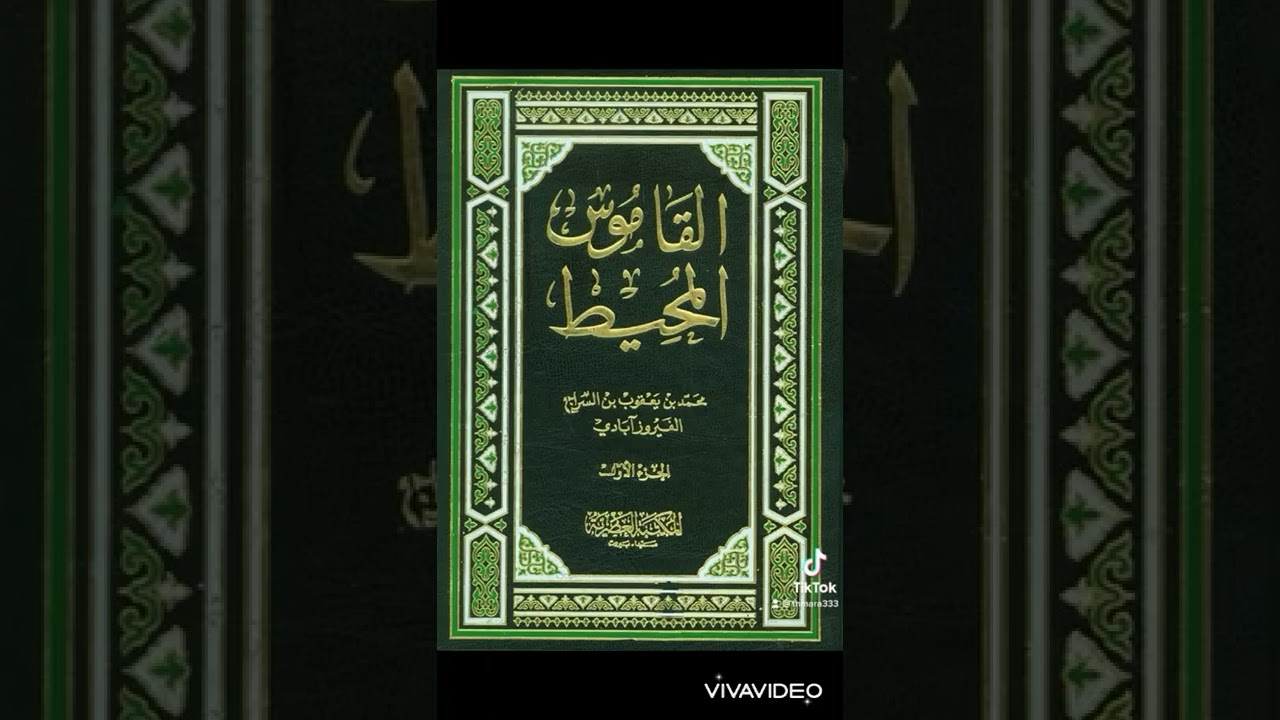 🔺حي السلامة🔺في الطائف ( المنطقة المركزية للطائف سابقاً )ومنزل العلامة الفيروزابادي .