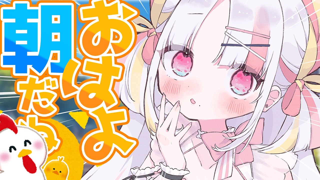 【朝活】キミのおはようと高評価ちょーだいっ！いっぱい歩かせて！🫶🏻🔥#shorts #vtuber  【＃雪白キャル / #ミクスト】