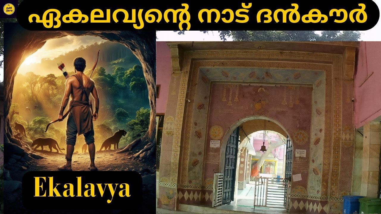 ദ്രോണർക്ക് വിരൽ മുറിച്ച് കൊടുത്ത ധീരൻ്റെ നാട് | Great Archer Ekalavya | Forgotten Hero of Mahabharat