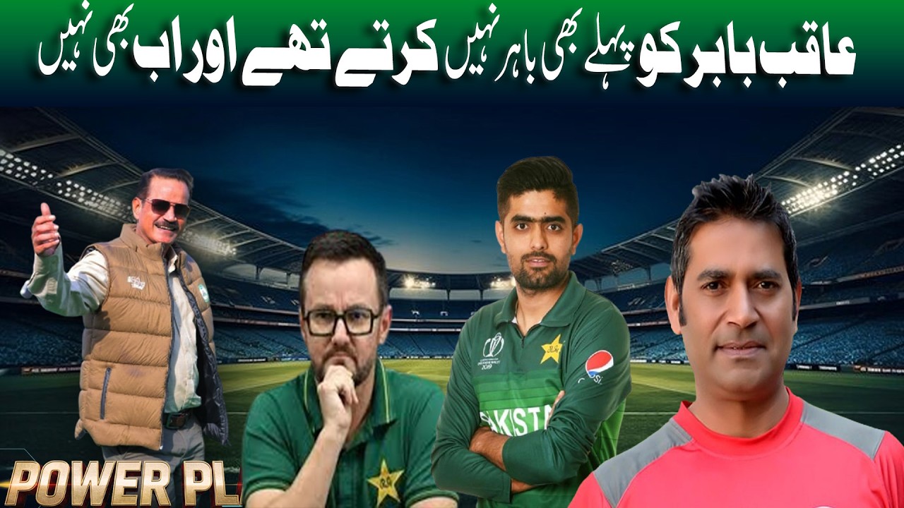 Babar Azam Ko Coach Team Ma Nahi Chahtay Thay #t20worldcup #naseemrajput #channel5newshd