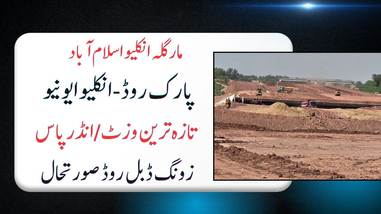 Margalla Enclave Park Road Access Fast Development Zong Double Road Visit | @Nexus Estate TV |