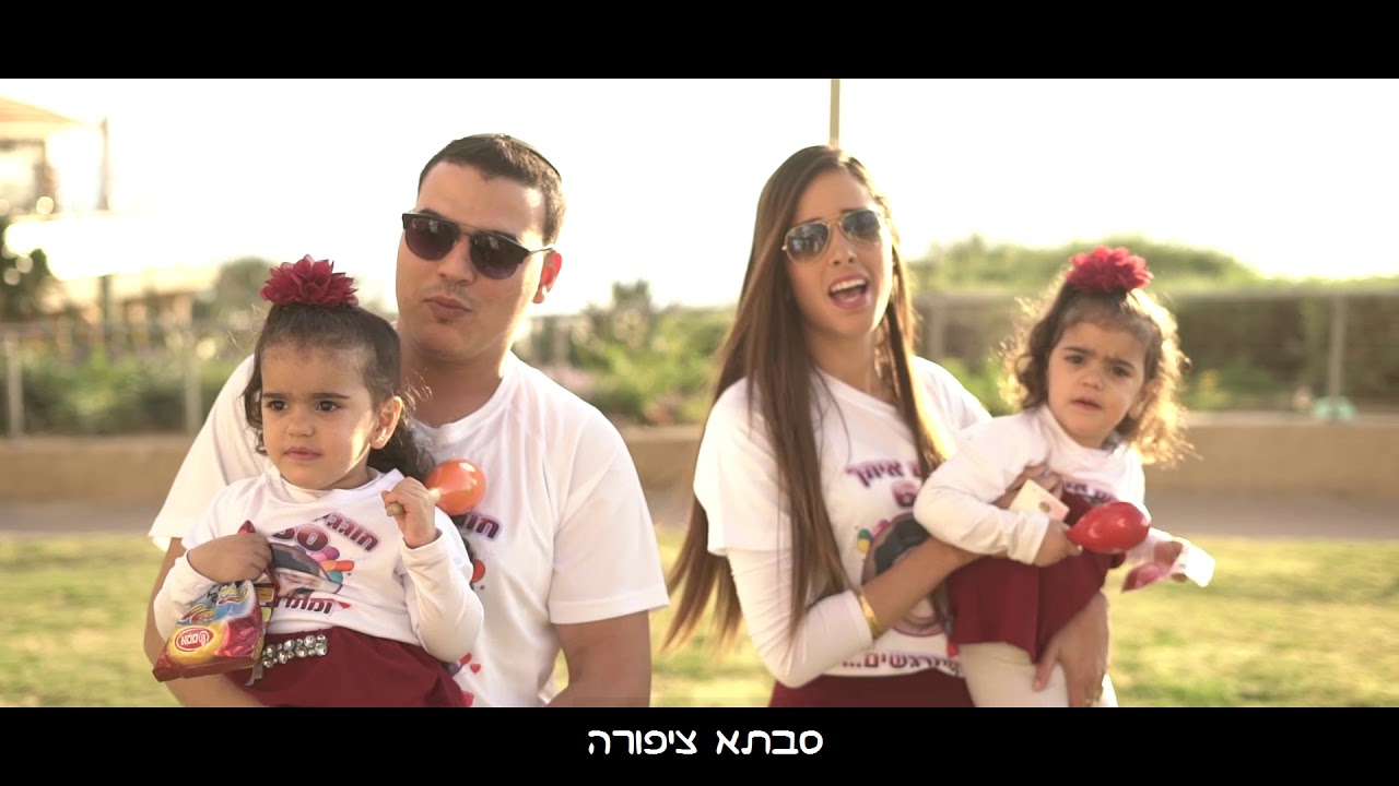 קליפ משפחתי לסבתא ציפורה שחוגגת 60 | ברבאבא   | אולפני בת קול | Bat-Kol האולפן הנייד