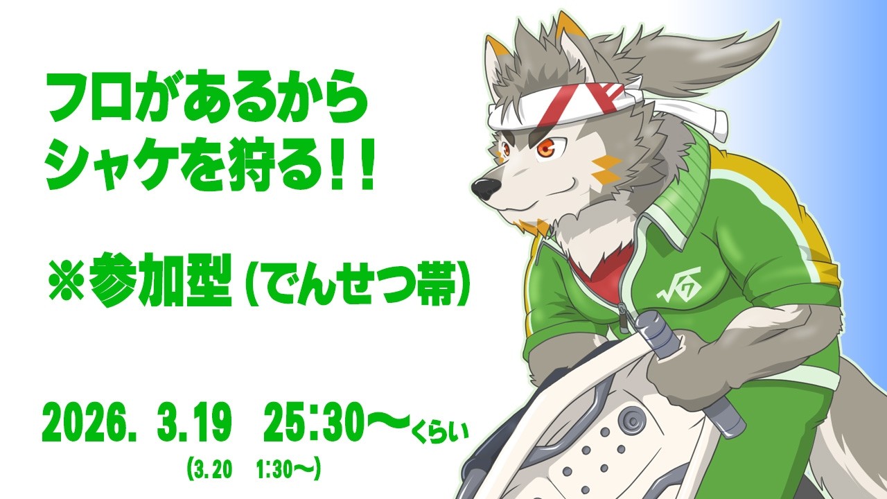 【シャケNW #204】 オフロだわっしょい！！！ 【七菱ルート/VTuber】
