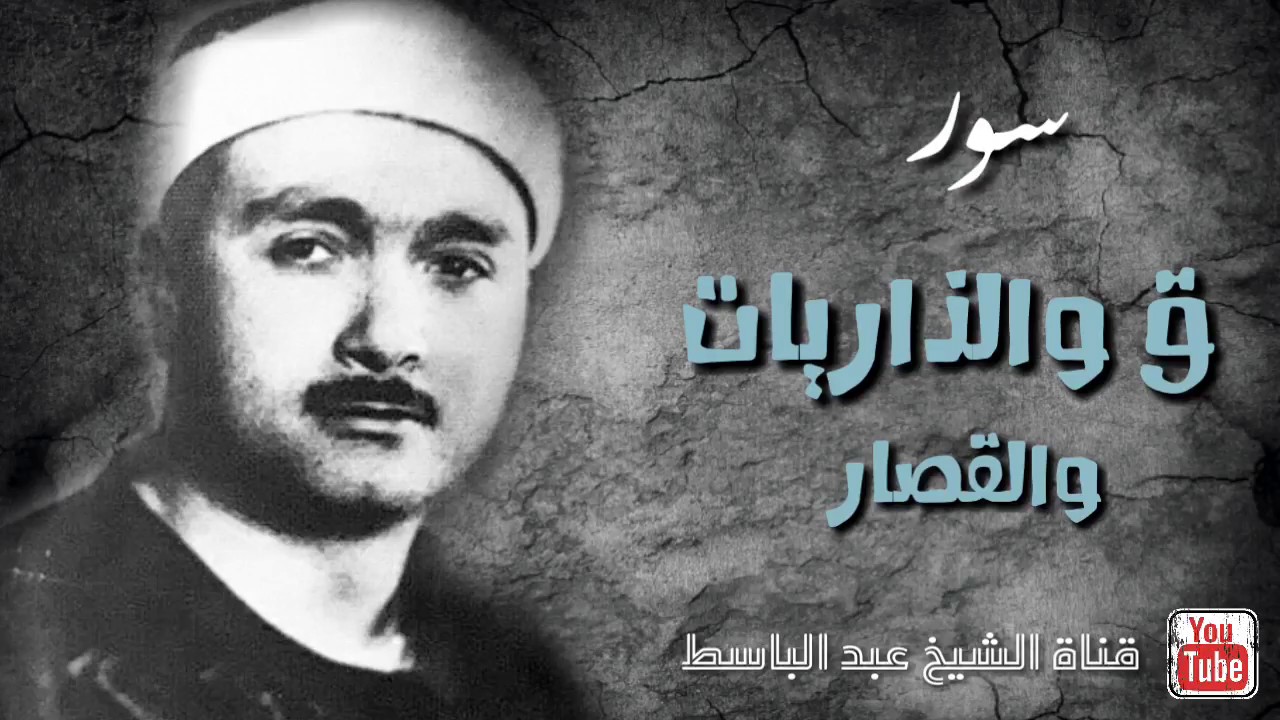 تلاوة رائعة جدًا بأداء مُذهل !! للشيخ مصطفى إسماعيل   عاشق القران محمد همت 01003071834