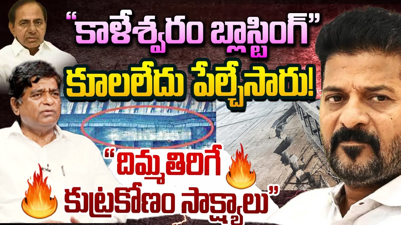 Political Analyst V. Prakash Exclusive Interview On Kaleshwaram Project, Hot Seat With Vijay Sadhu