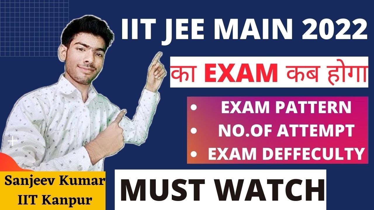 IIT JEE MAIN 2022 EXAM कब होगा||IIT JEE MAIN 2022 EXAM DATE||JEE MAIN 2022||#IITJEE #JEE #2022