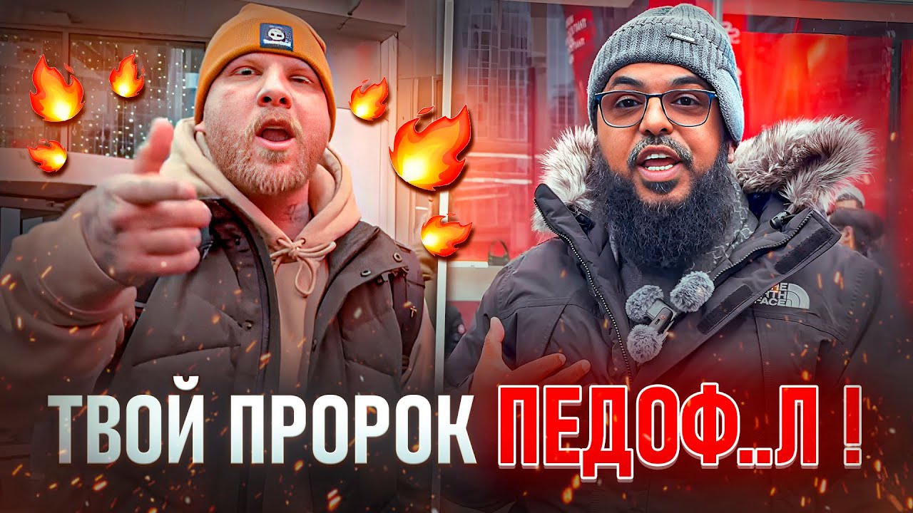 ЖЁСТКИЕ  ДЕБАТЫ 3 ИСЛАМОФОБА ПРОТИВ 1 МУСУЛЬМАНИНА | Усман ибн Фарук