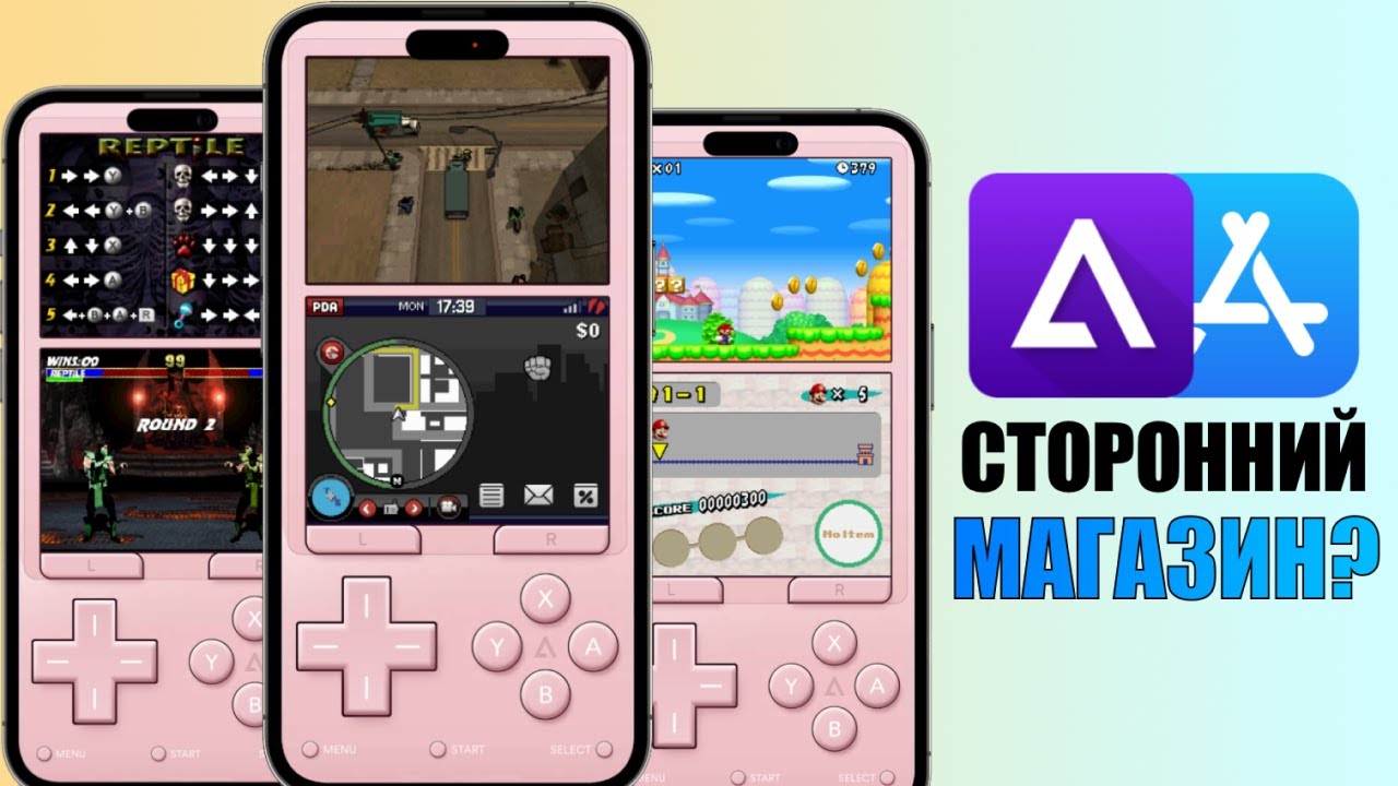Как играть в ЛЮБУЮ ретро игру на iPhone! (Официальный эмулятор Delta)