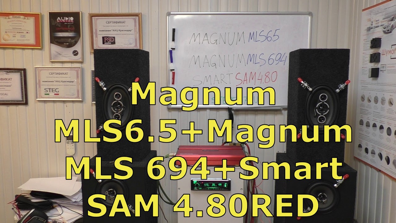MAGNUM MLS 694, MAGNUM MLS 6.5, усилитель SMARТ SAM 4.80 RED. Тест,обзор,много музыки.