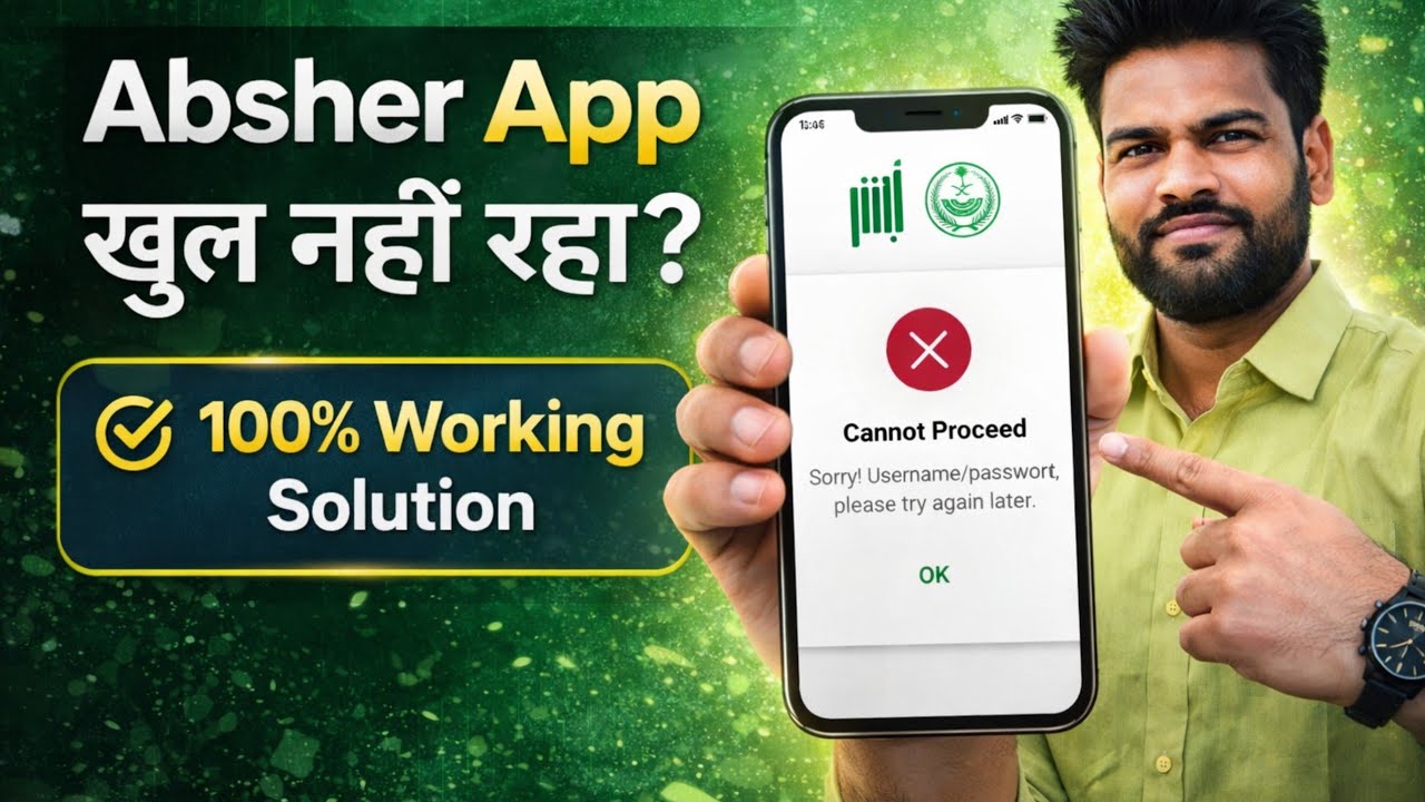 Sbsher Login Problem 2026 | Absher Open Nahi Ho Raha Hai @iAiHindi