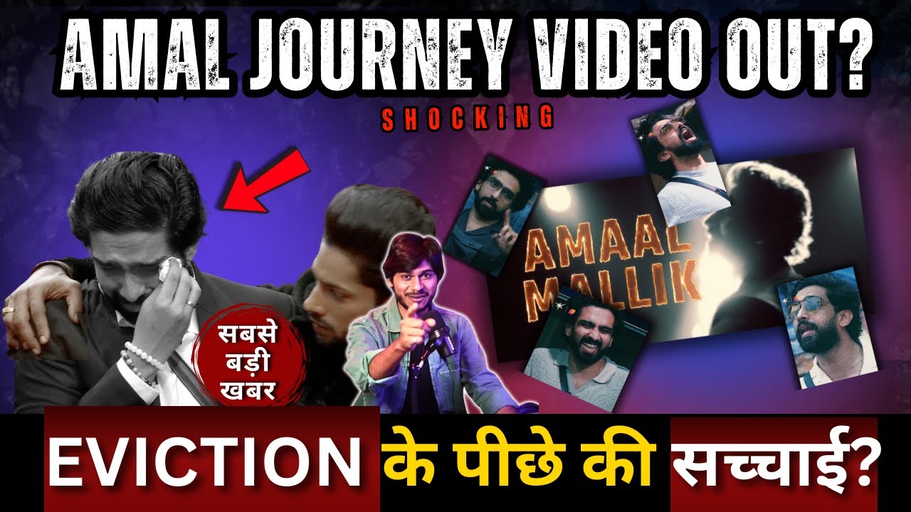 Bigg Boss 19 Amal Malik का Promo हुआ OUT? क्यू बनाया Mid season promo? Eviction सच्चाई ?