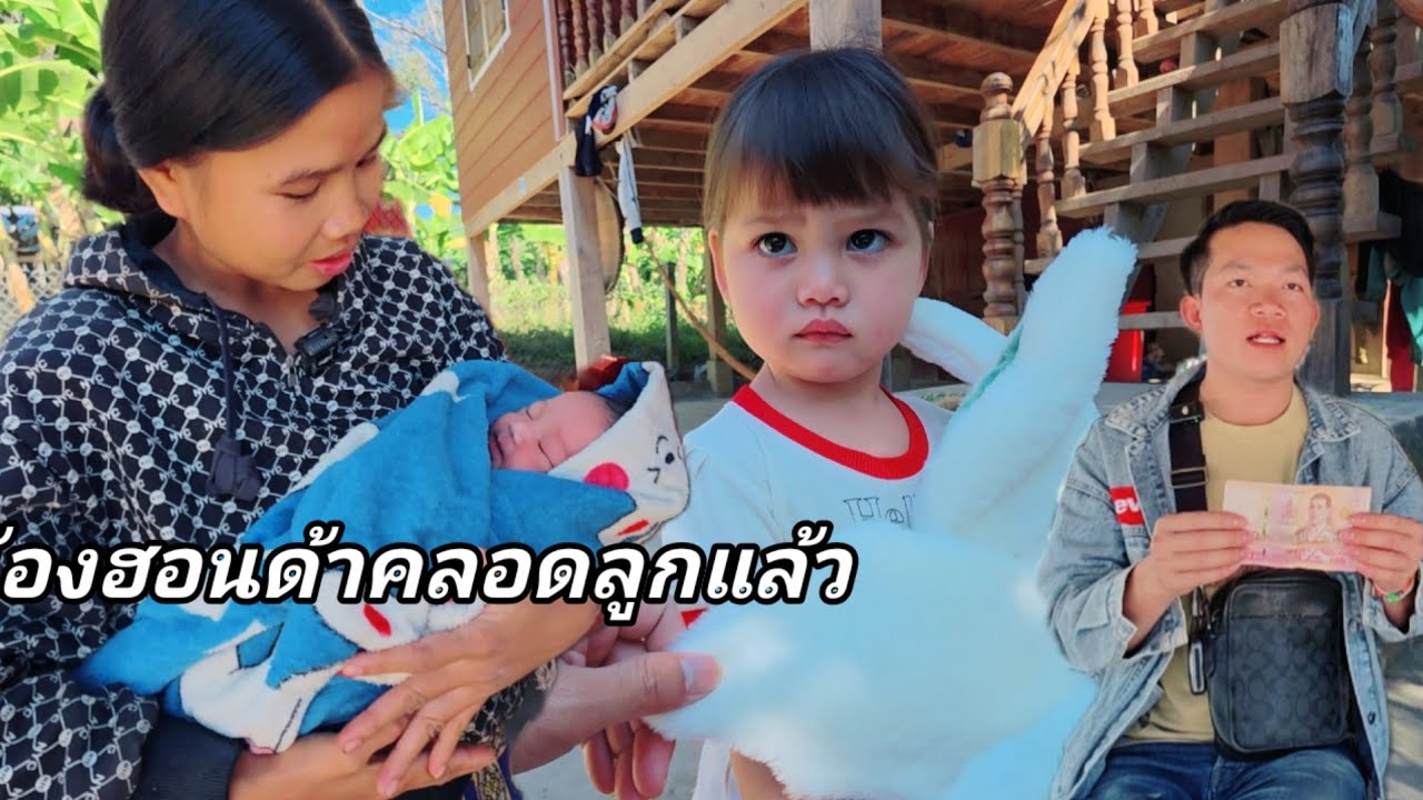 น้องซ่าร่าได้ของขวัญ15 มกราคม ค.ศ. 2026