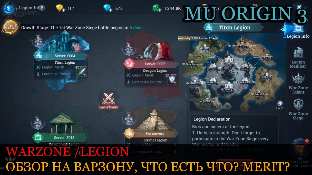 MU ORIGIN 3: РАЗБОР WARZONE. ЧТО ЕСТЬ ЧТО И КАК ФАРМИТЬ MERIT?